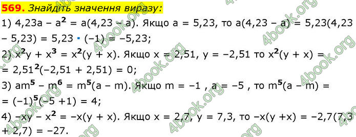 ГДЗ Алгебра 7 клас Істер (2024)