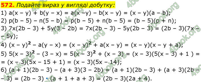 ГДЗ Алгебра 7 клас Істер (2024)