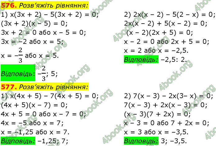 ГДЗ Алгебра 7 клас Істер (2024)