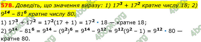 ГДЗ Алгебра 7 клас Істер (2024)