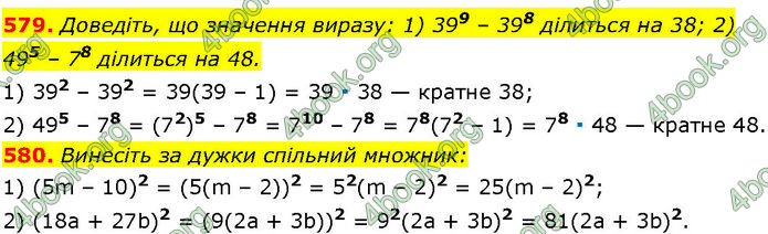 ГДЗ Алгебра 7 клас Істер (2024)