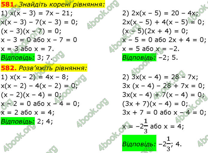 ГДЗ Алгебра 7 клас Істер (2024)