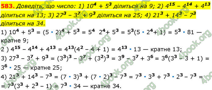 ГДЗ Алгебра 7 клас Істер (2024)