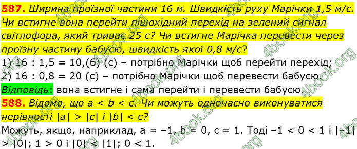 ГДЗ Алгебра 7 клас Істер (2024)