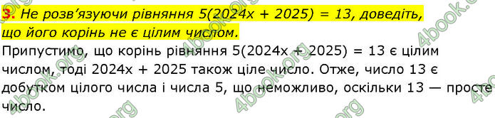 ГДЗ Алгебра 7 клас Істер (2024)