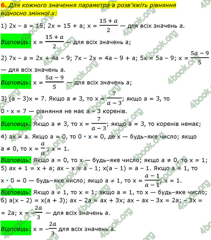 ГДЗ Алгебра 7 клас Істер (2024)