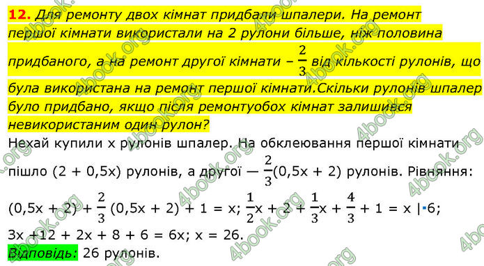 ГДЗ Алгебра 7 клас Істер (2024)