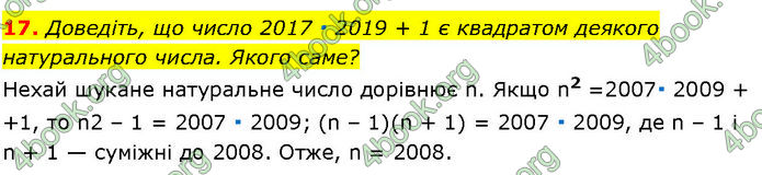 ГДЗ Алгебра 7 клас Істер (2024)