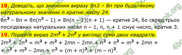 ГДЗ Алгебра 7 клас Істер (2024)