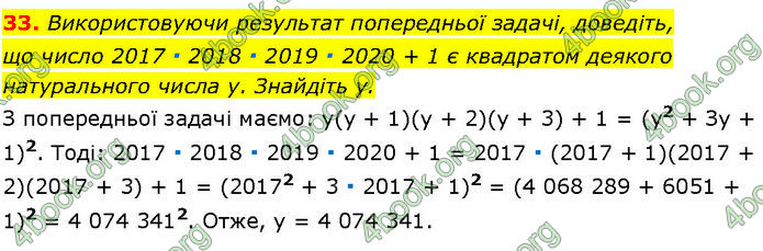 ГДЗ Алгебра 7 клас Істер (2024)