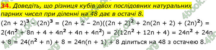 ГДЗ Алгебра 7 клас Істер (2024)