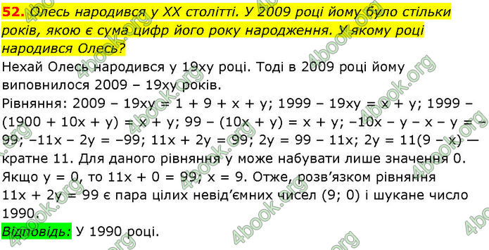 ГДЗ Алгебра 7 клас Істер (2024)