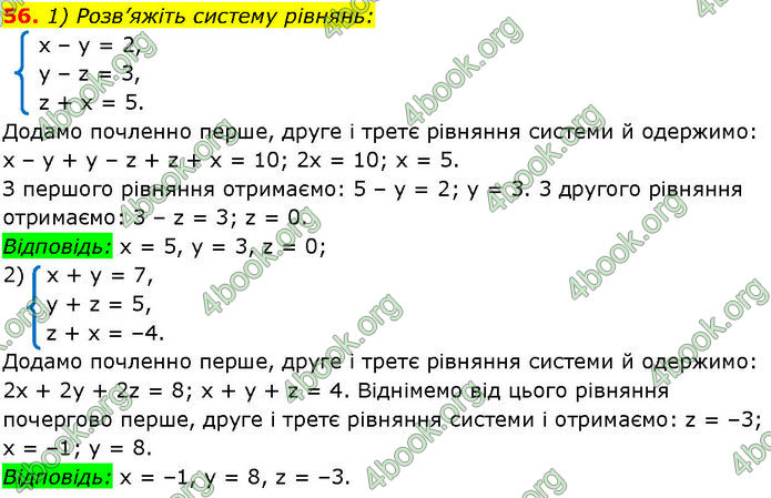 ГДЗ Алгебра 7 клас Істер (2024)