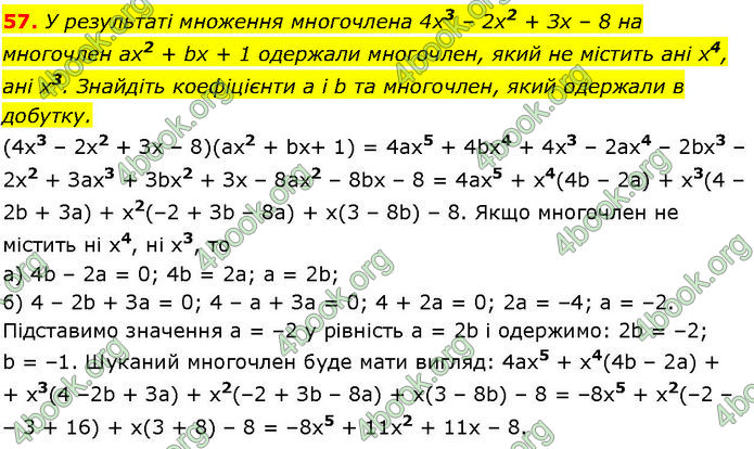 ГДЗ Алгебра 7 клас Істер (2024)