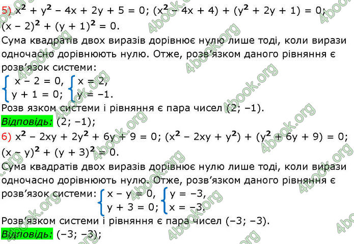 ГДЗ Алгебра 7 клас Істер (2024)