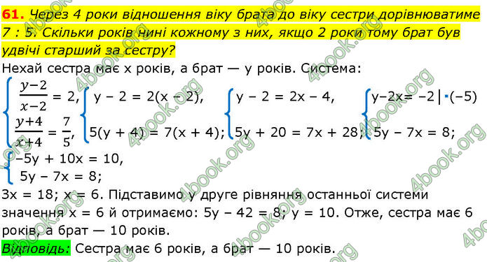 ГДЗ Алгебра 7 клас Істер (2024)