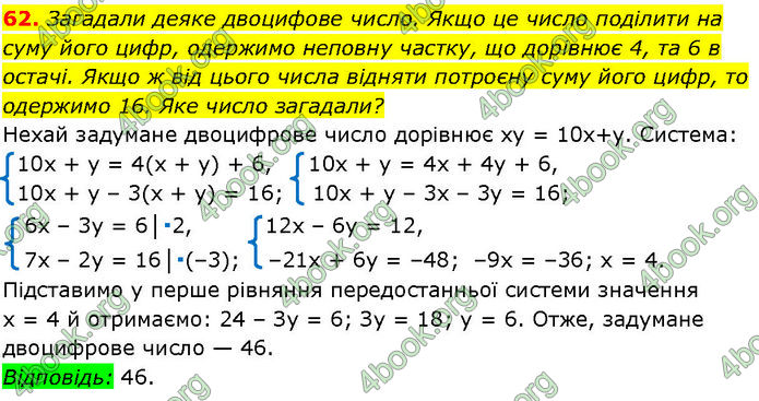 ГДЗ Алгебра 7 клас Істер (2024)