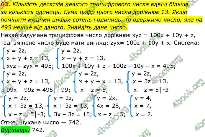 ГДЗ Алгебра 7 клас Істер (2024)