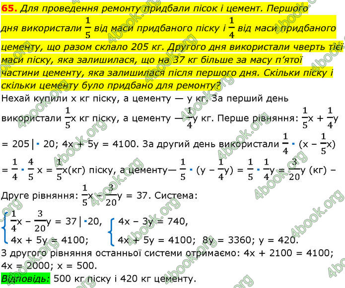 ГДЗ Алгебра 7 клас Істер (2024)