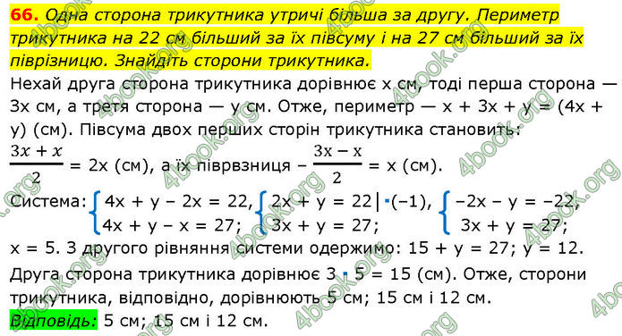 ГДЗ Алгебра 7 клас Істер (2024)