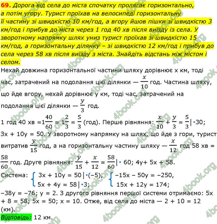 ГДЗ Алгебра 7 клас Істер (2024)