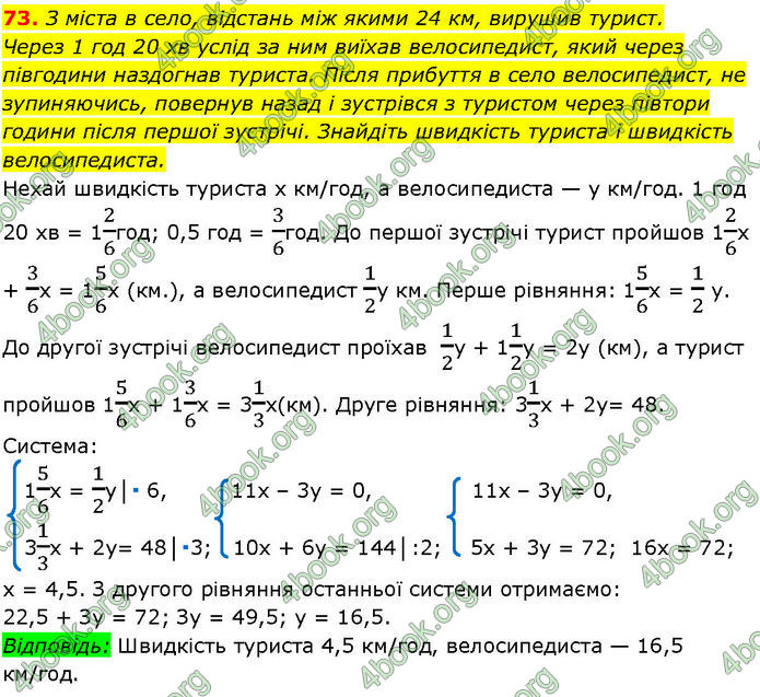 ГДЗ Алгебра 7 клас Істер (2024)