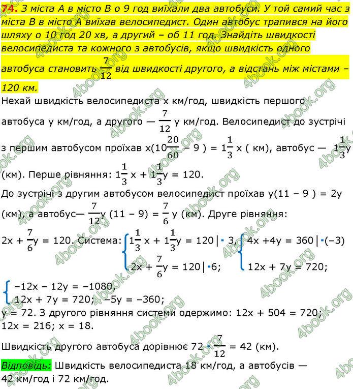 ГДЗ Алгебра 7 клас Істер (2024)