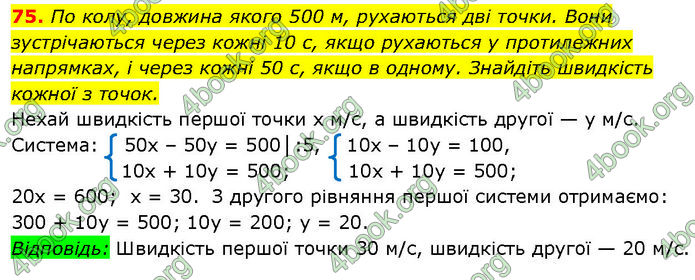 ГДЗ Алгебра 7 клас Істер (2024)