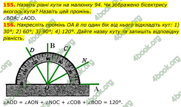 ГДЗ Геометрія 7 клас Бурда