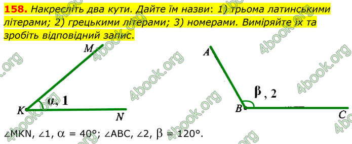 ГДЗ Геометрія 7 клас Бурда