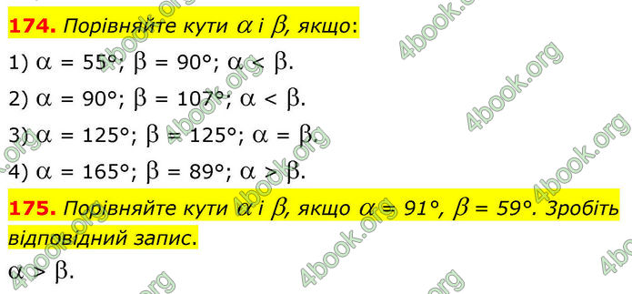 ГДЗ Геометрія 7 клас Бурда