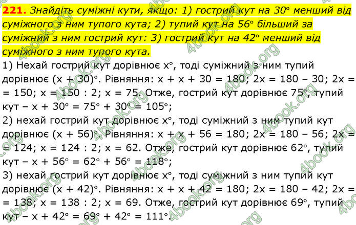 ГДЗ Геометрія 7 клас Бурда