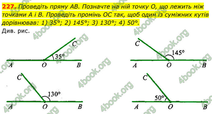 ГДЗ Геометрія 7 клас Бурда