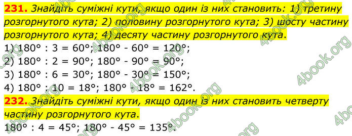 ГДЗ Геометрія 7 клас Бурда