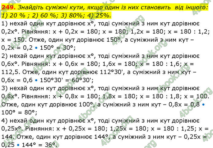 ГДЗ Геометрія 7 клас Бурда ГДЗ Геометрія 7 клас Бурда