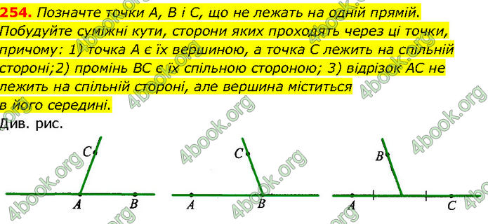 ГДЗ Геометрія 7 клас Бурда