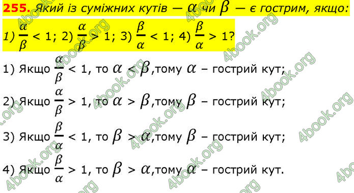 ГДЗ Геометрія 7 клас Бурда