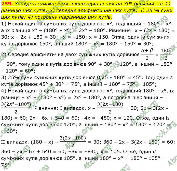 ГДЗ Геометрія 7 клас Бурда ГДЗ Геометрія 7 клас Бурда