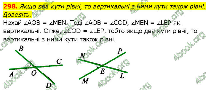 ГДЗ Геометрія 7 клас Бурда