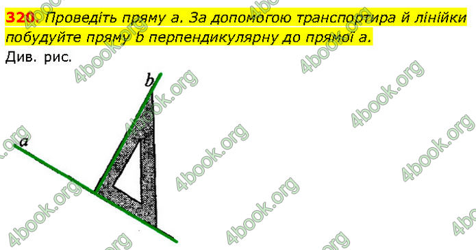 ГДЗ Геометрія 7 клас Бурда