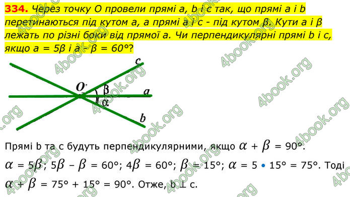 ГДЗ Геометрія 7 клас Бурда