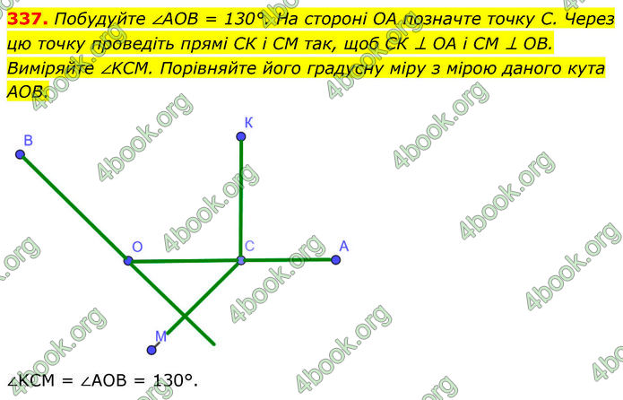 ГДЗ Геометрія 7 клас Бурда