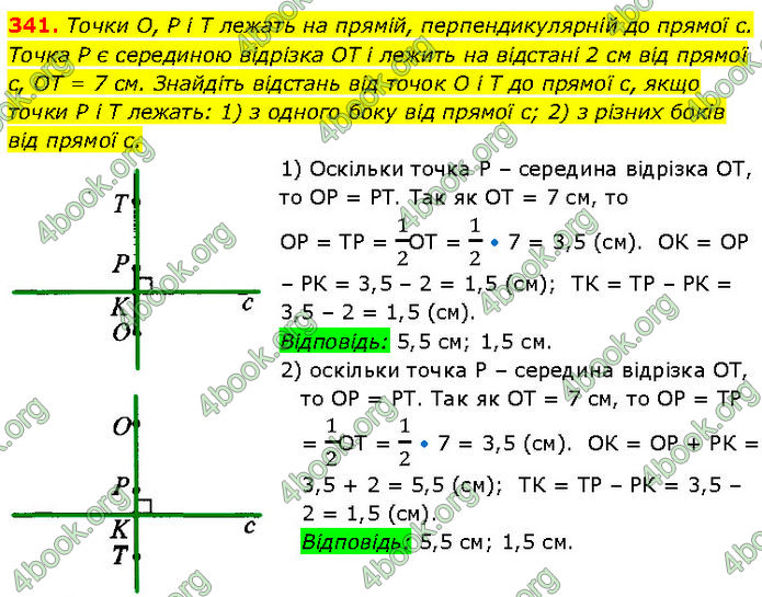 ГДЗ Геометрія 7 клас Бурда