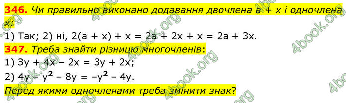 ГДЗ Алгебра 7 клас Тарасенкова (2024)