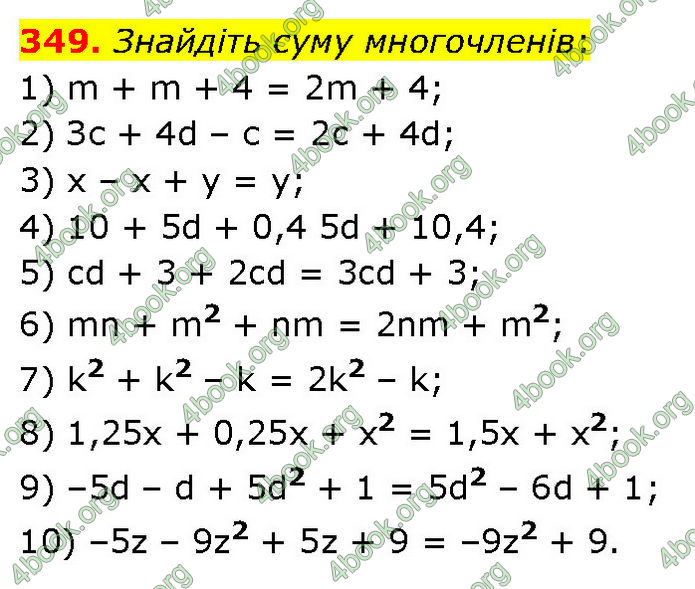 ГДЗ Алгебра 7 клас Тарасенкова (2024)