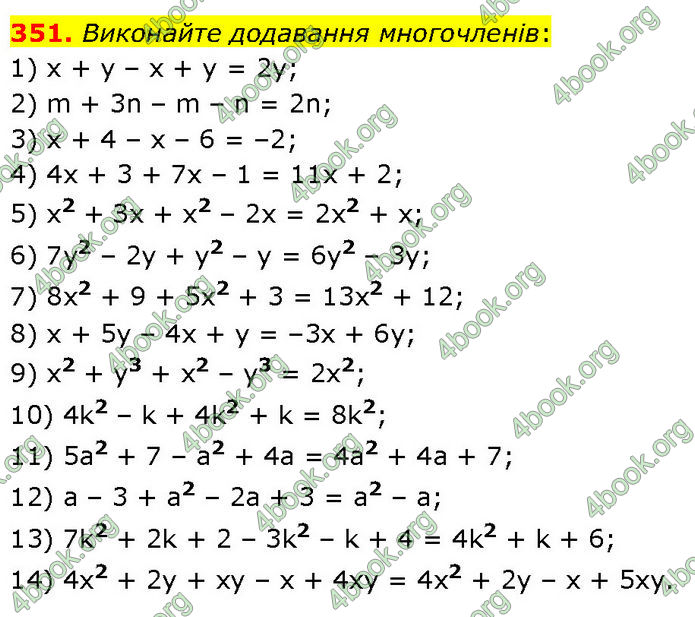 ГДЗ Алгебра 7 клас Тарасенкова (2024)