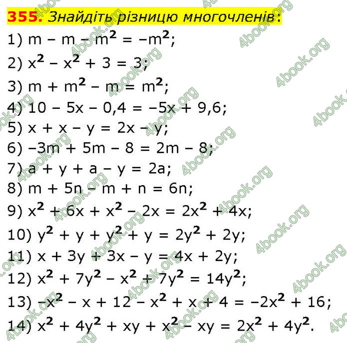 ГДЗ Алгебра 7 клас Тарасенкова (2024)