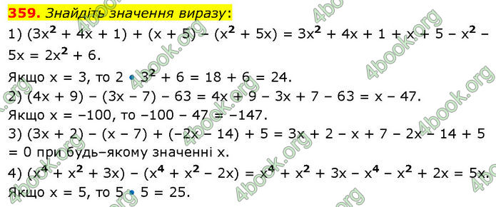 ГДЗ Алгебра 7 клас Тарасенкова (2024)