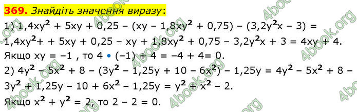 ГДЗ Алгебра 7 клас Тарасенкова (2024)