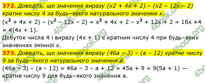 ГДЗ Алгебра 7 клас Тарасенкова (2024)